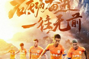 爱游戏中心-包含山东泰山训练开放日；关键时刻队长鼓劲引欢呼；意大利杯在即；球探报告显示潜力的词条